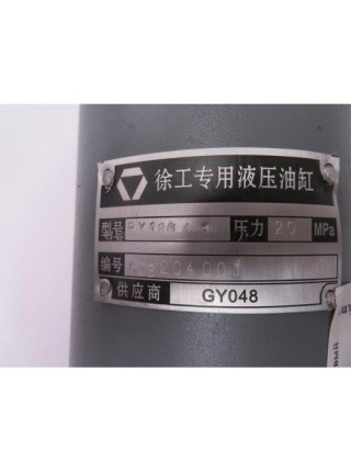 Гидроцилиндр поворотный левый  XCMG GR180/215 PY180-G4/001200061