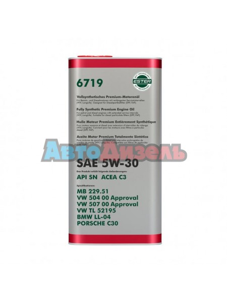 Масло моторное 5W30 FANFARO 6719 (5л)