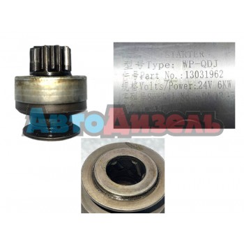 Бендикс 10/5 зубьев Ф38 мм L=70