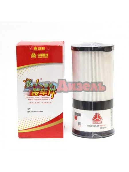 Фильтр топливный (элемент) WG9925550966/1 FS20190 SITRAK HOWO
