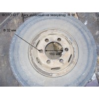 Диск колеса 6.50R16 (6 отверстий, Ф 32 мм) эвакуатор