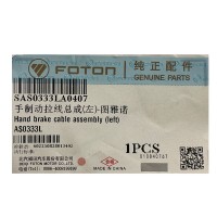 Трос стояночного тормоза AS0333L Пикап Foton Tunland BJ6123C7MJB