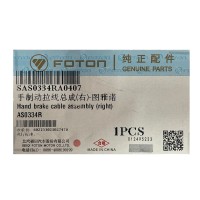 Трос стояночного тормоза AS0334R Пикап Foton Tunland BJ6123C7MJB