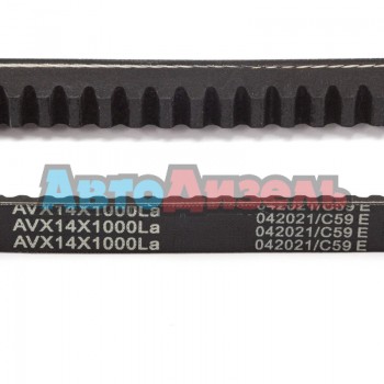 Ремень клиновой AVX14x1000Lа (1000х14х10) (зубчатый)